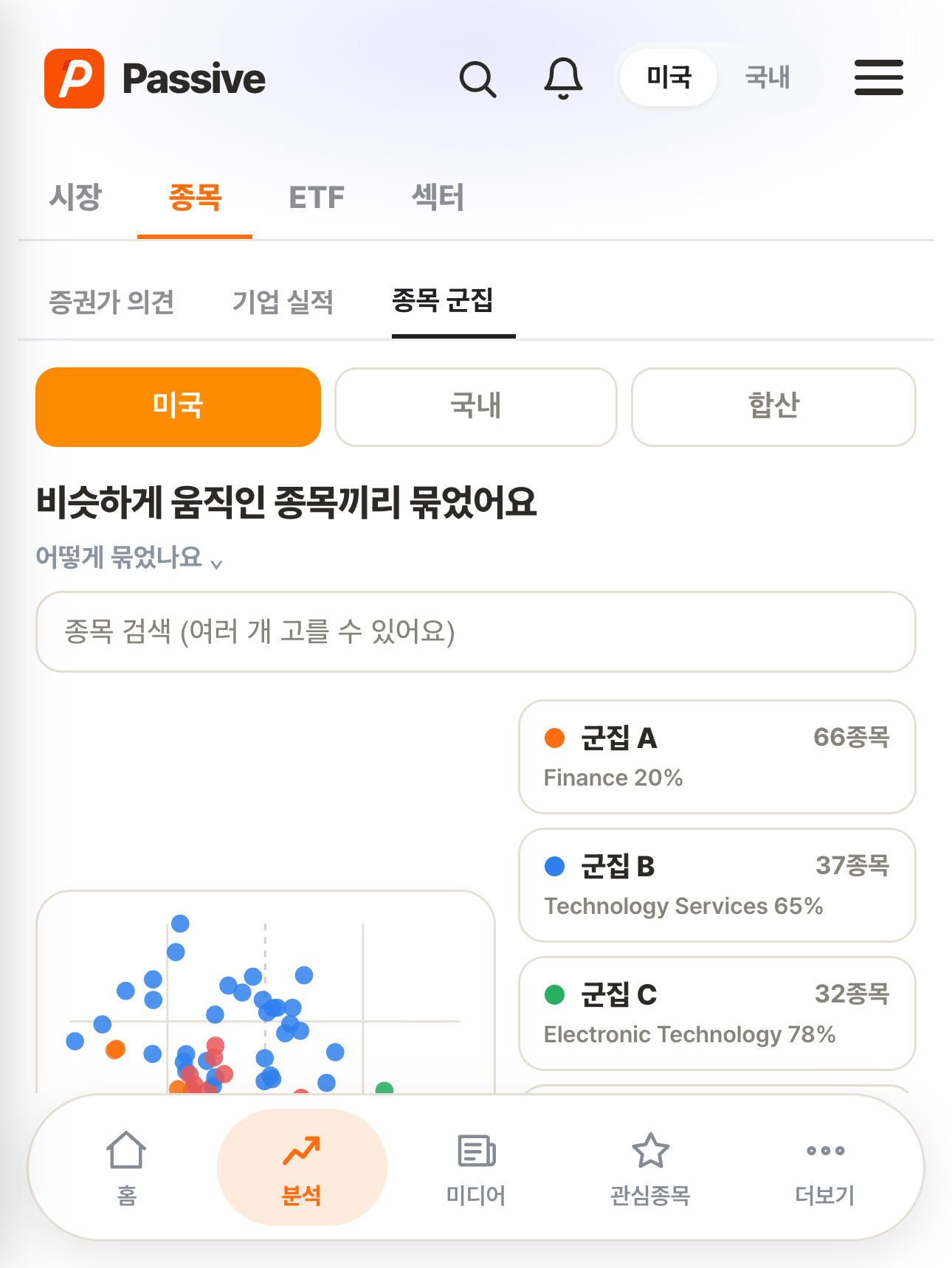 Passive 분석 화면