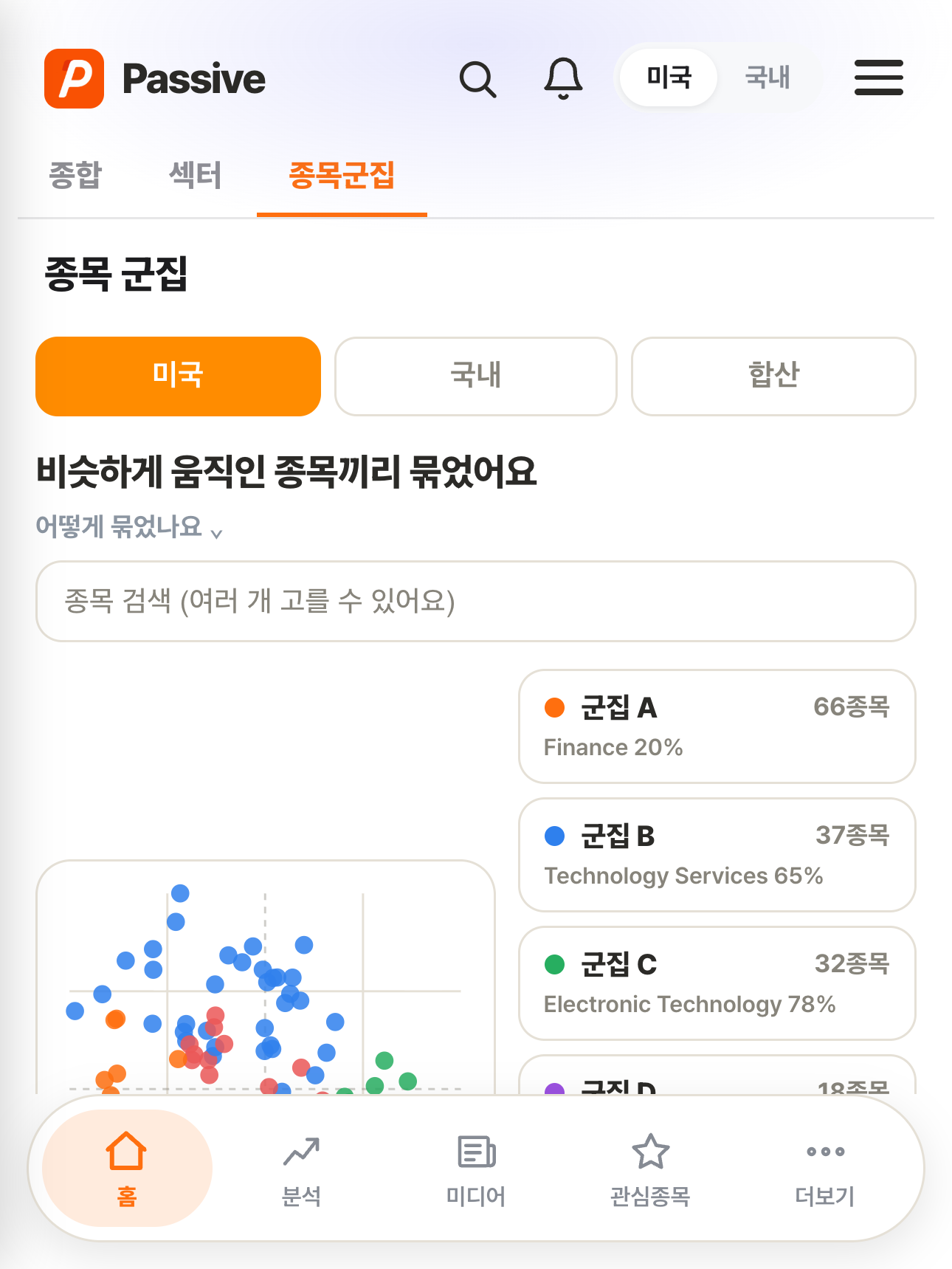 Passive 분석 화면