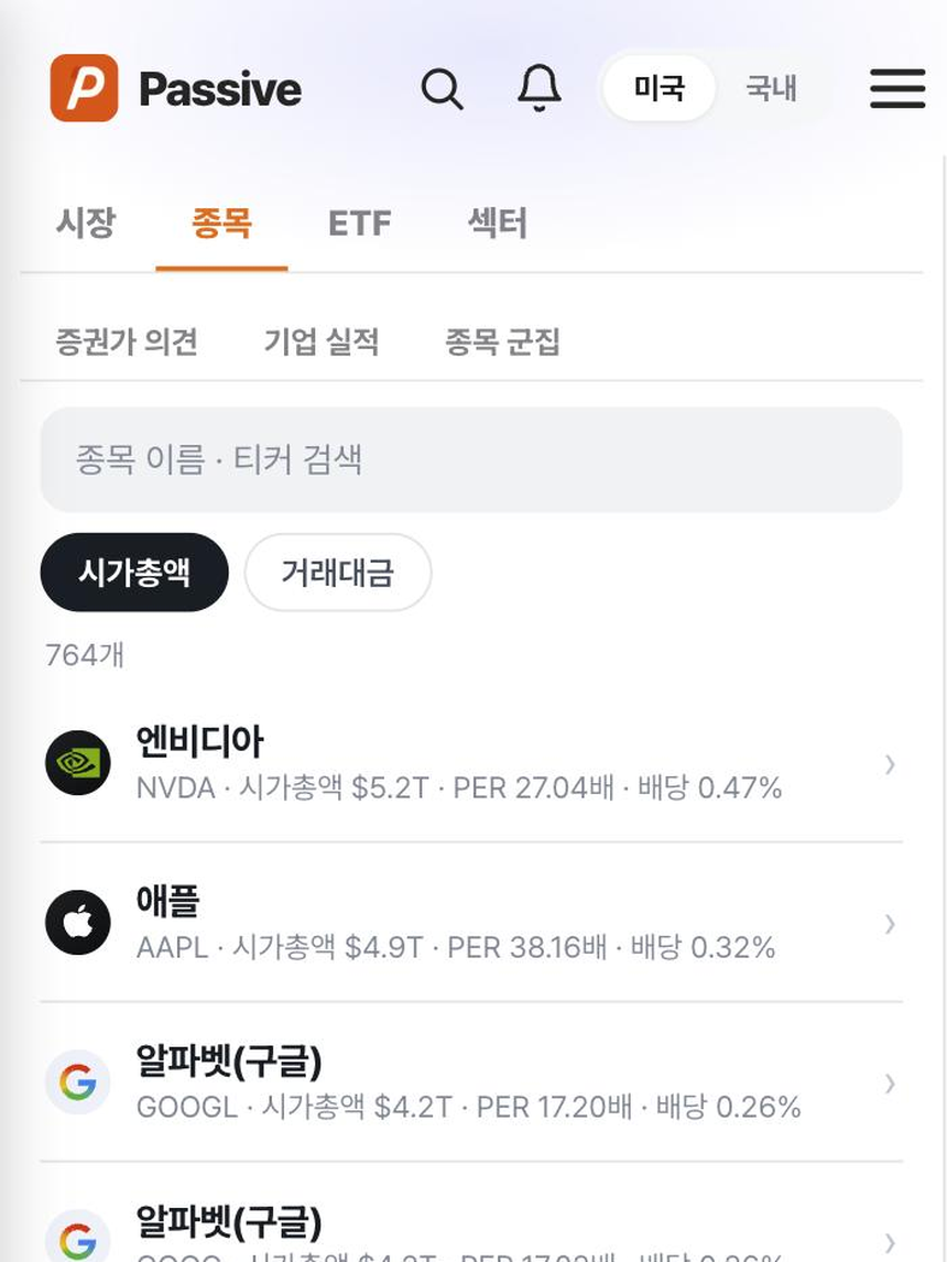 Passive 분석 화면