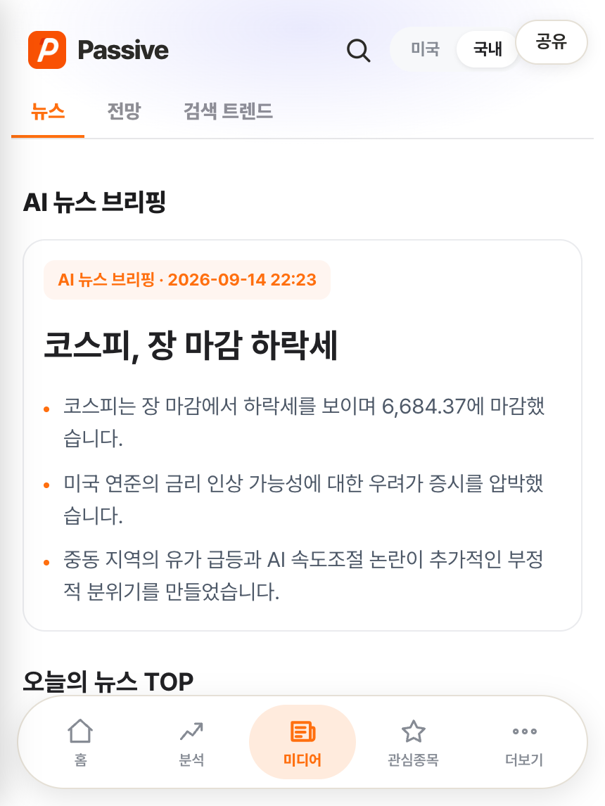 Passive 분석 화면