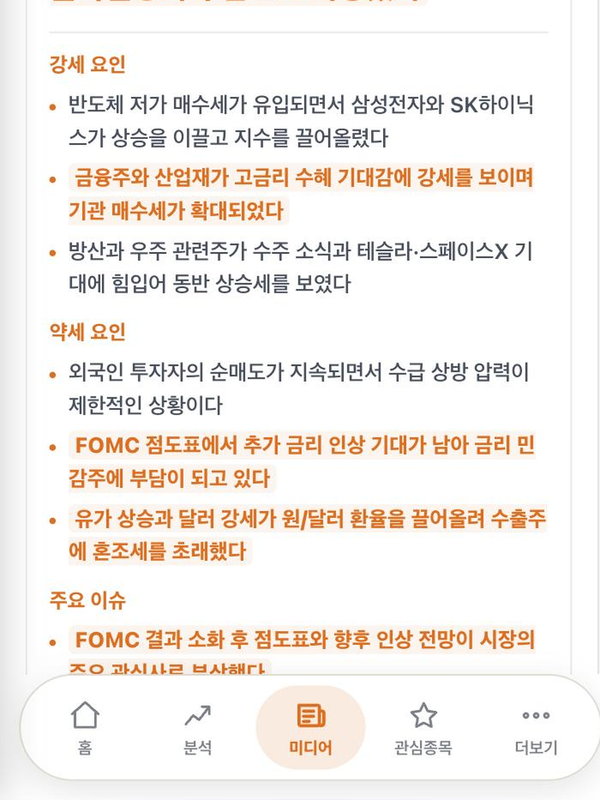 Passive 분석 화면