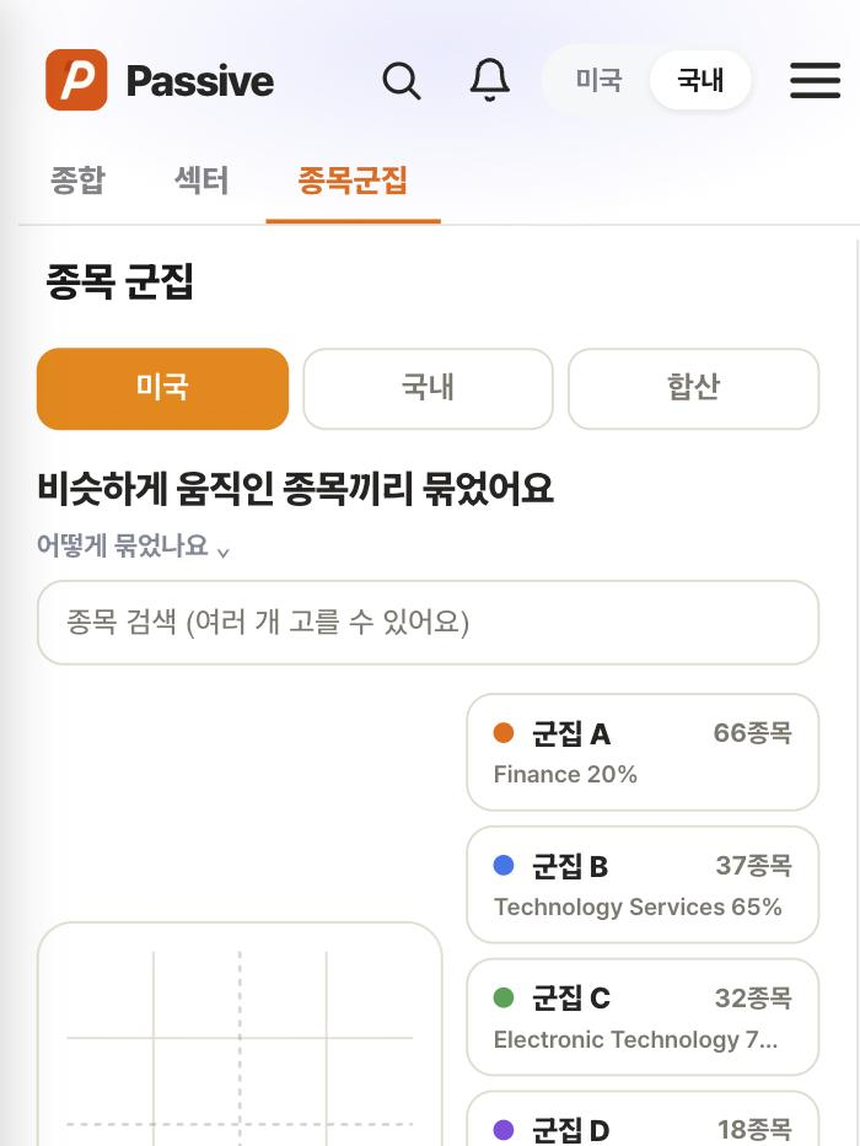 Passive 분석 화면