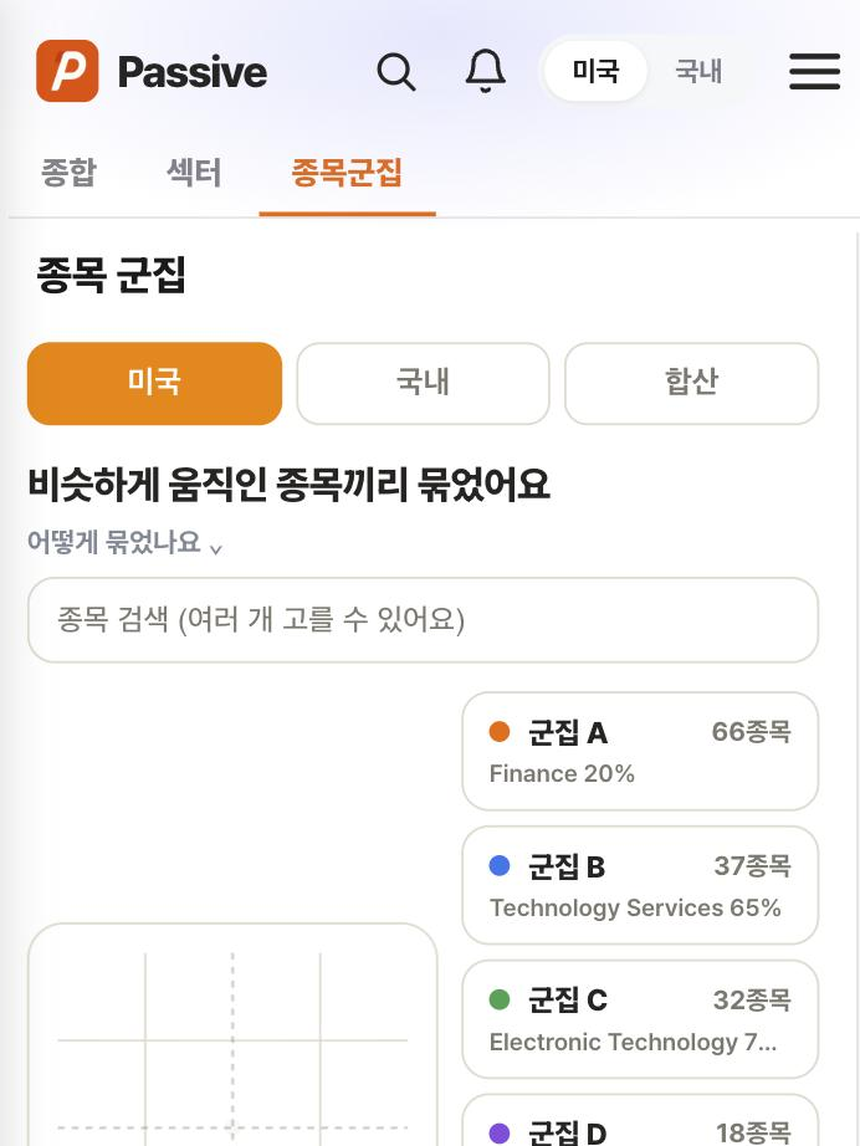 Passive 분석 화면