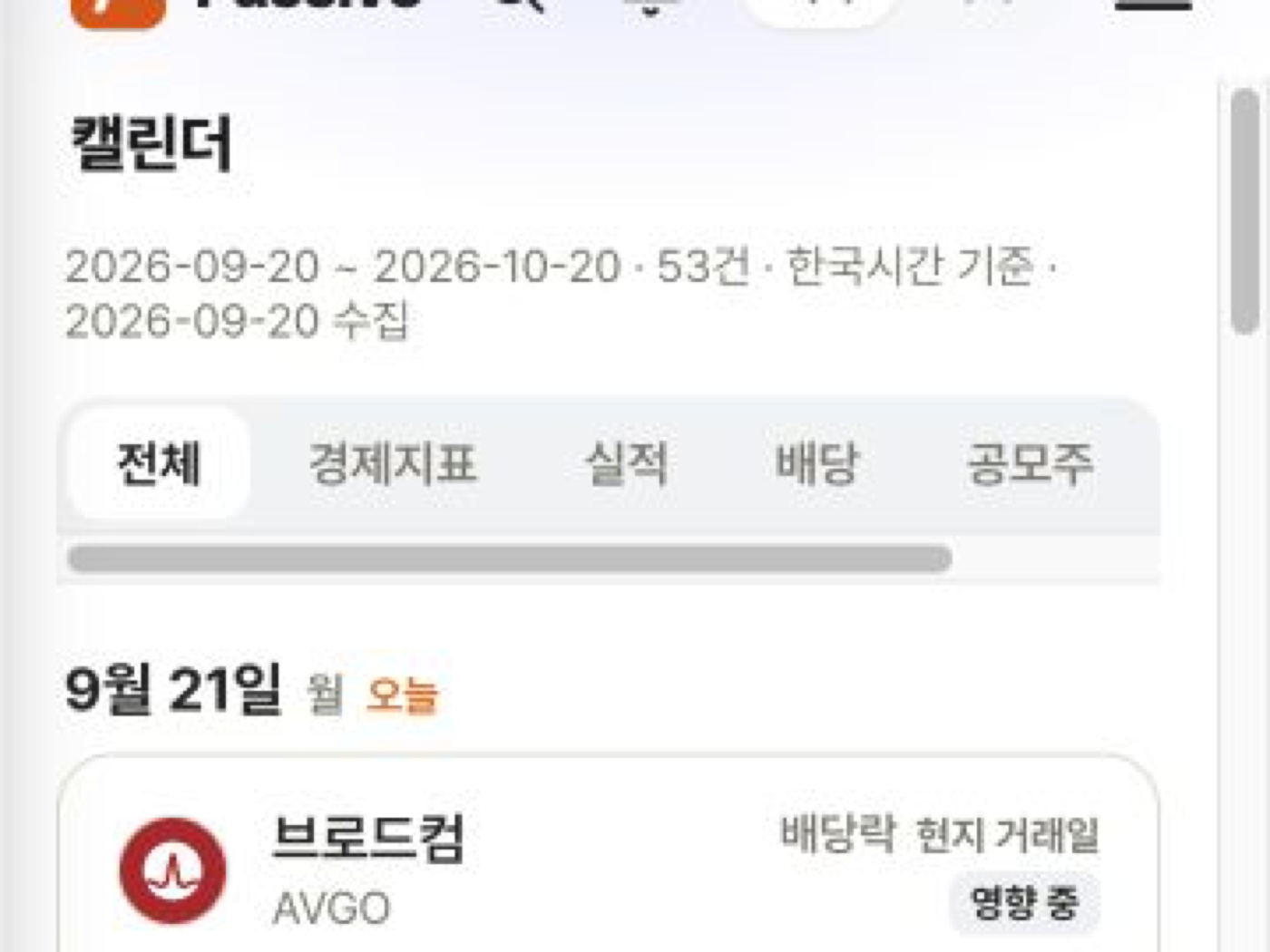 Passive 분석 화면