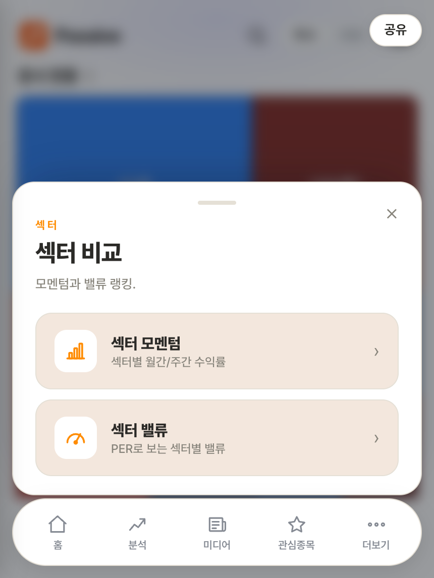 Passive 분석 화면