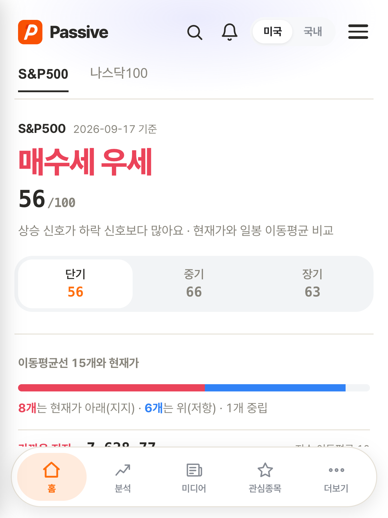 Passive 분석 화면