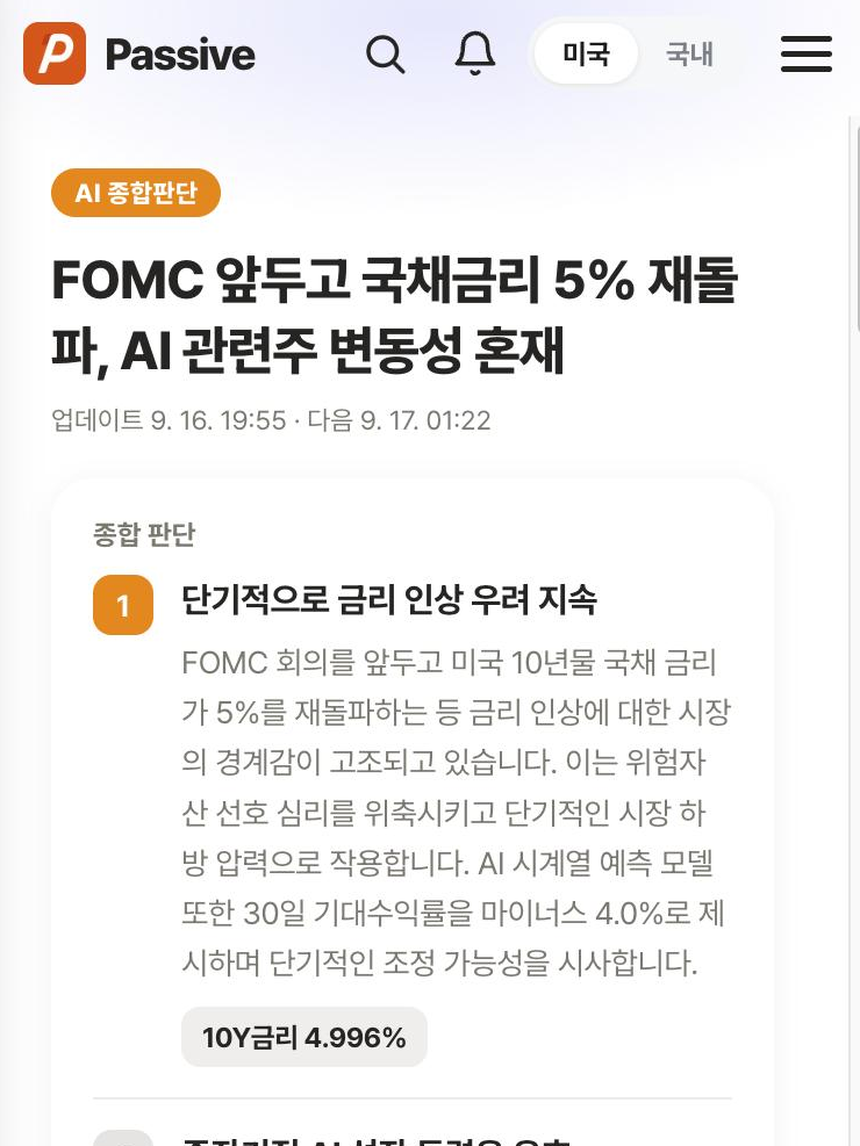 Passive 분석 화면