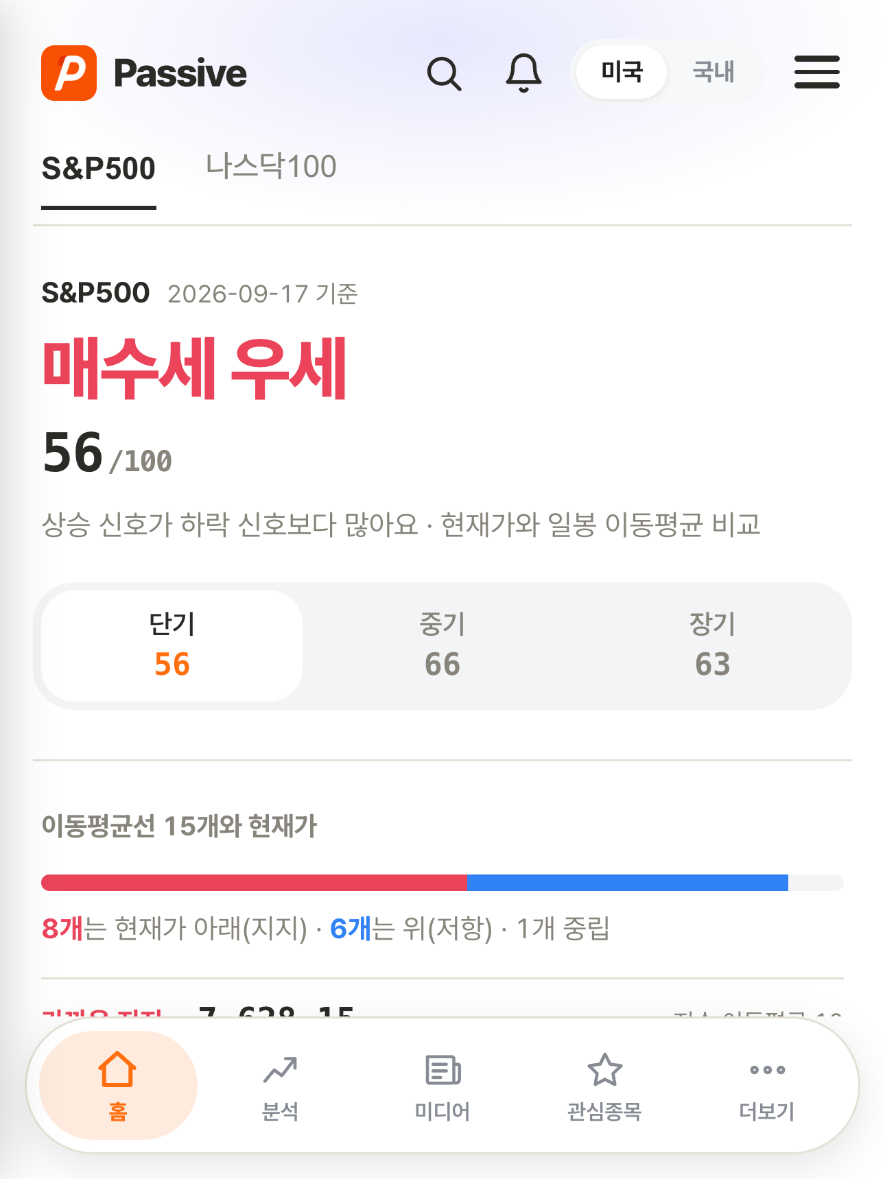 Passive 분석 화면