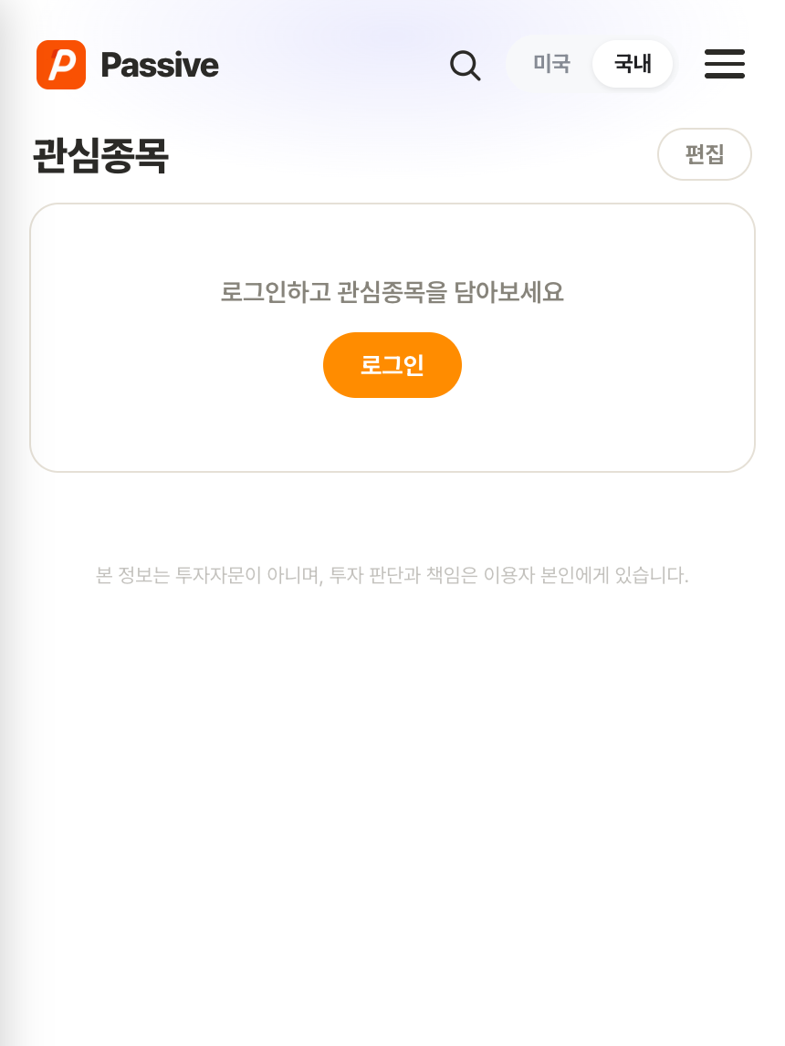 Passive 분석 화면
