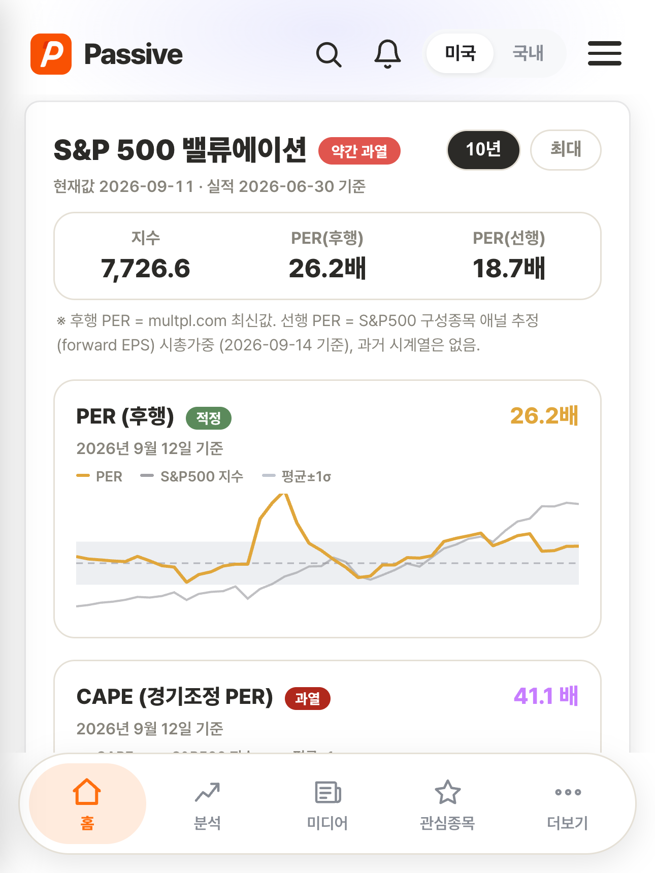 Passive 분석 화면