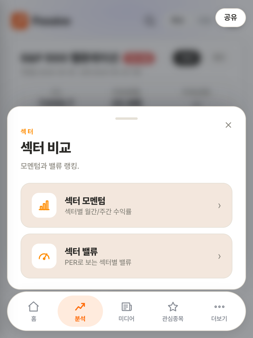 Passive 분석 화면
