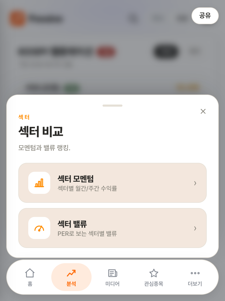 Passive 분석 화면