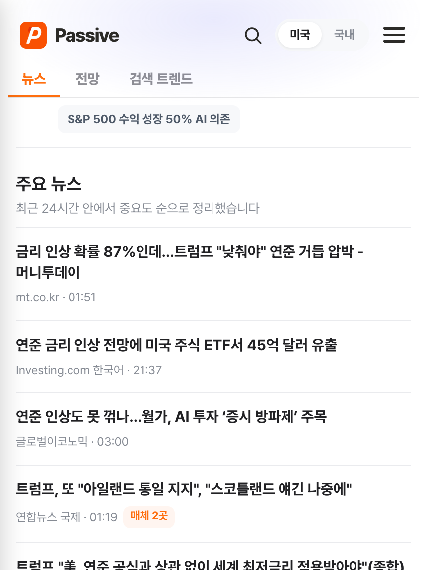 Passive 분석 화면