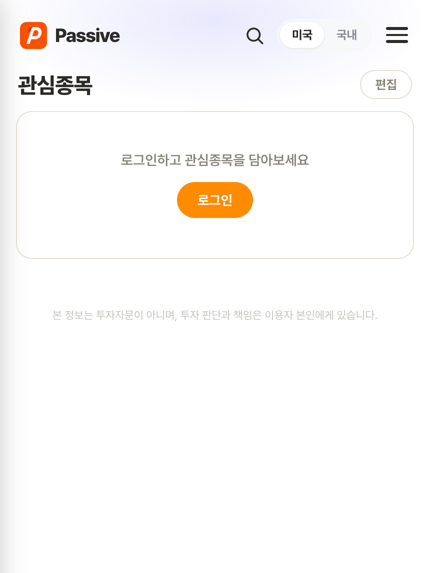 Passive 분석 화면