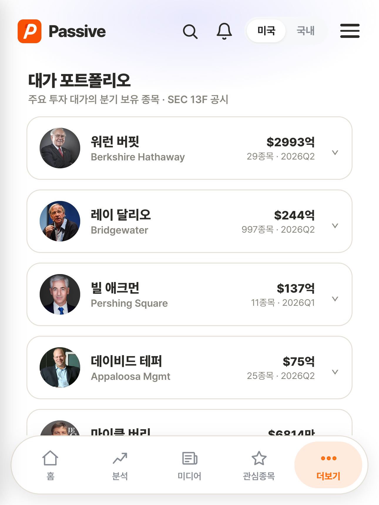 Passive 분석 화면