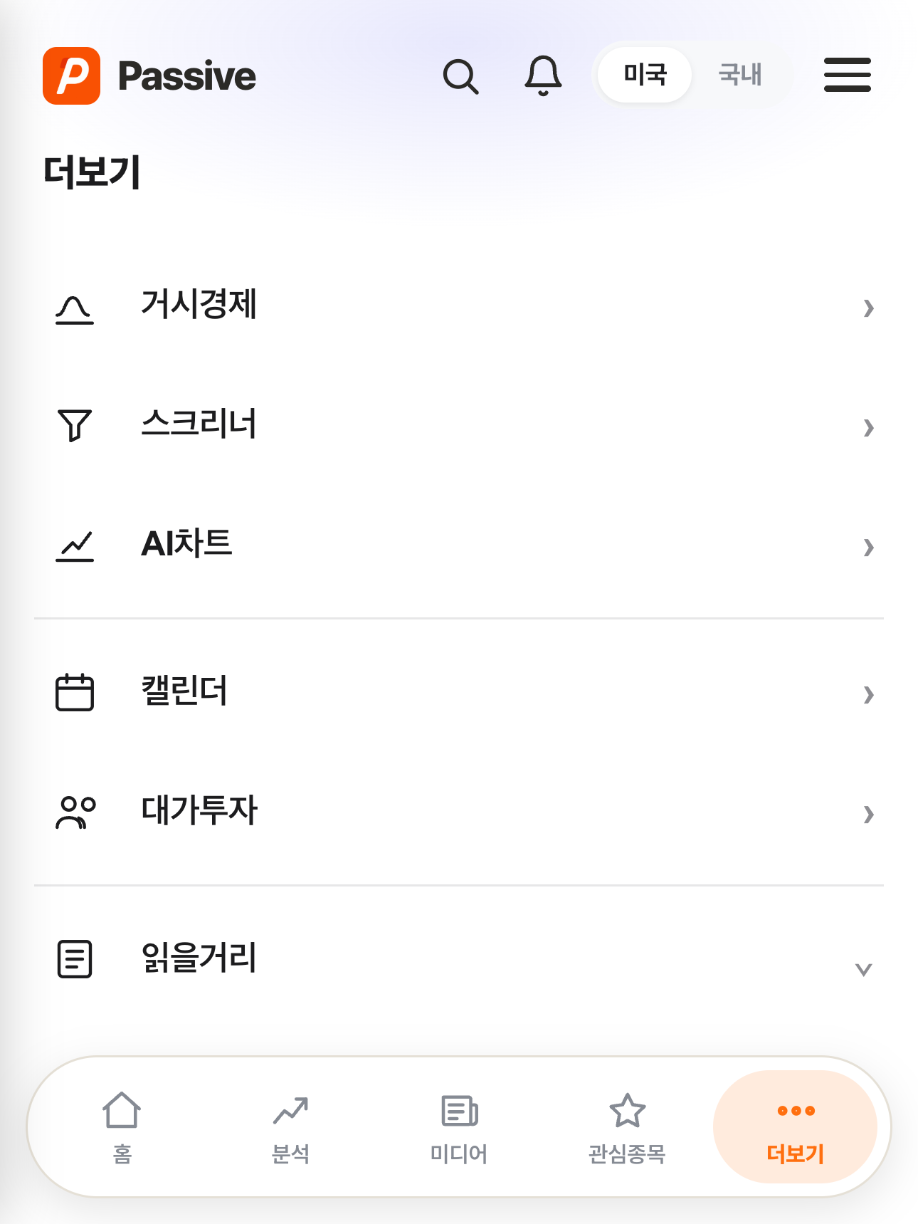 Passive 분석 화면