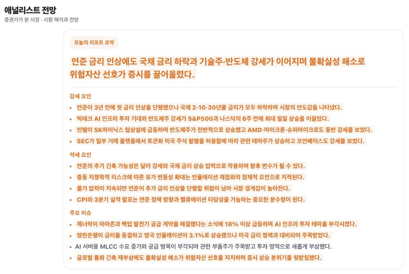 Passive 분석 화면