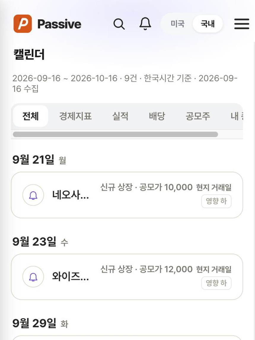 Passive 분석 화면
