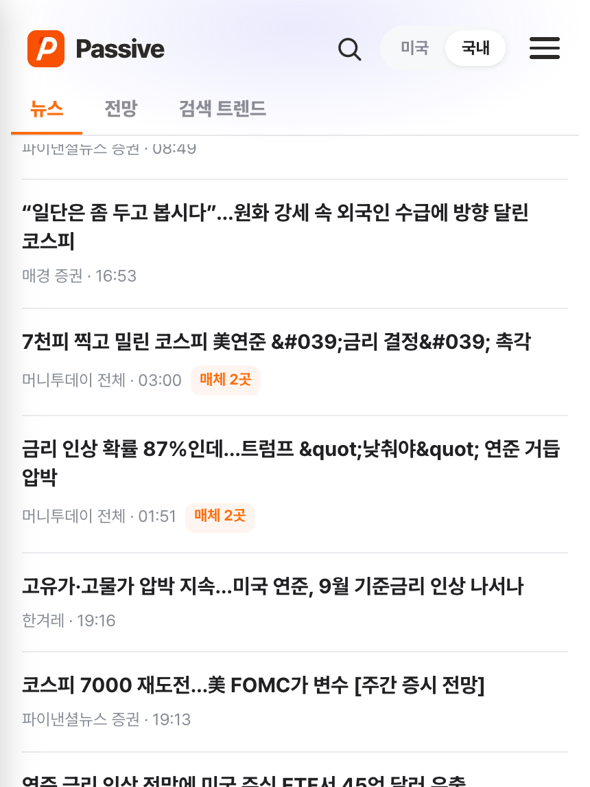 Passive 분석 화면