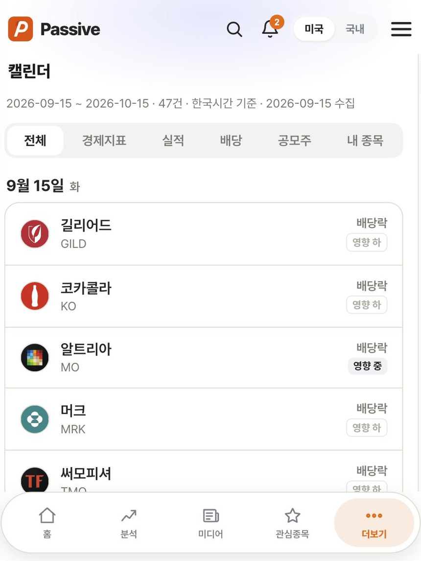 Passive 분석 화면