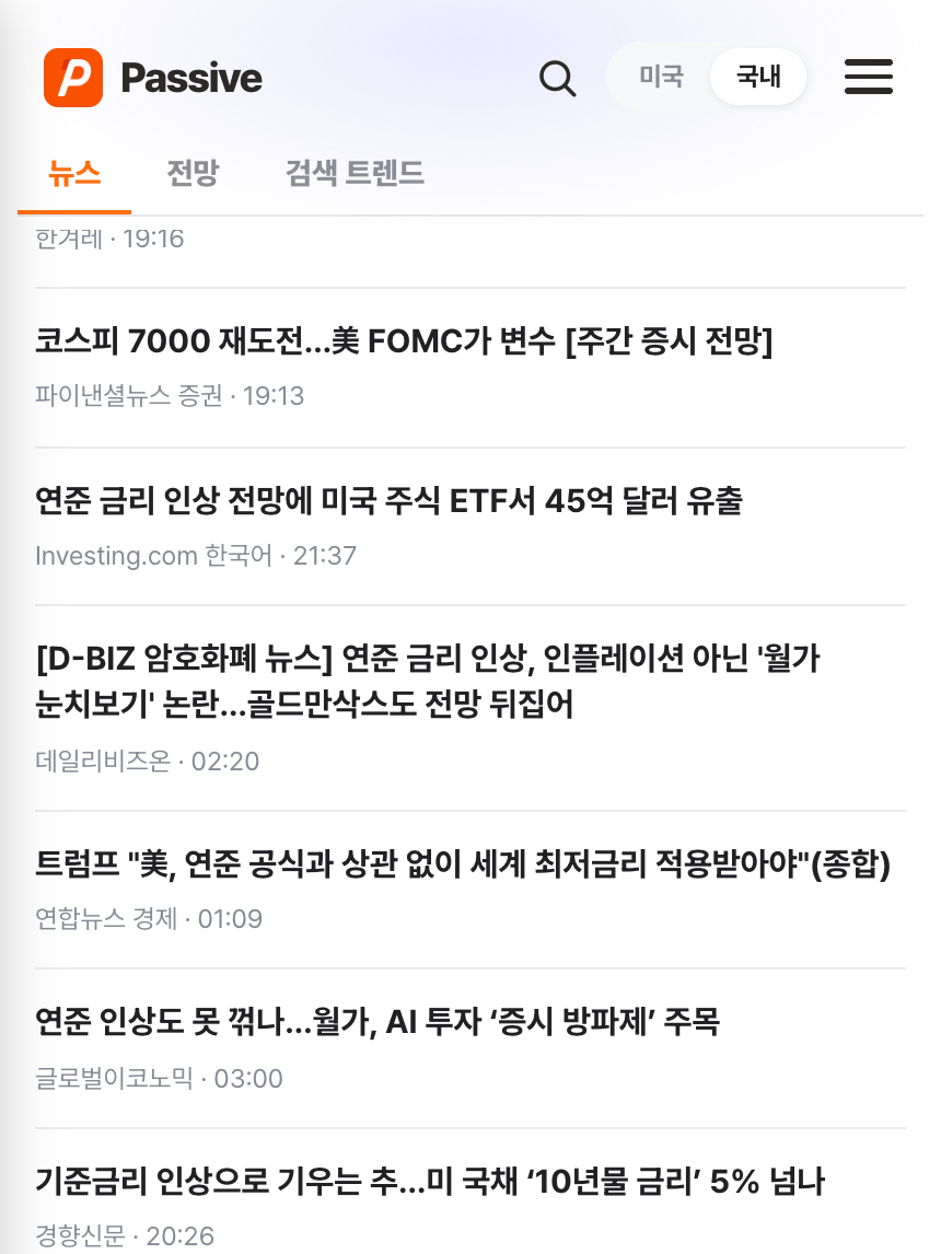 Passive 분석 화면