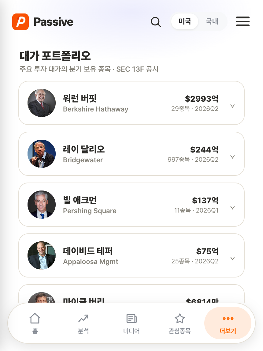 Passive 분석 화면