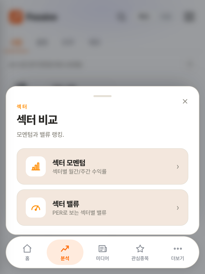 Passive 분석 화면