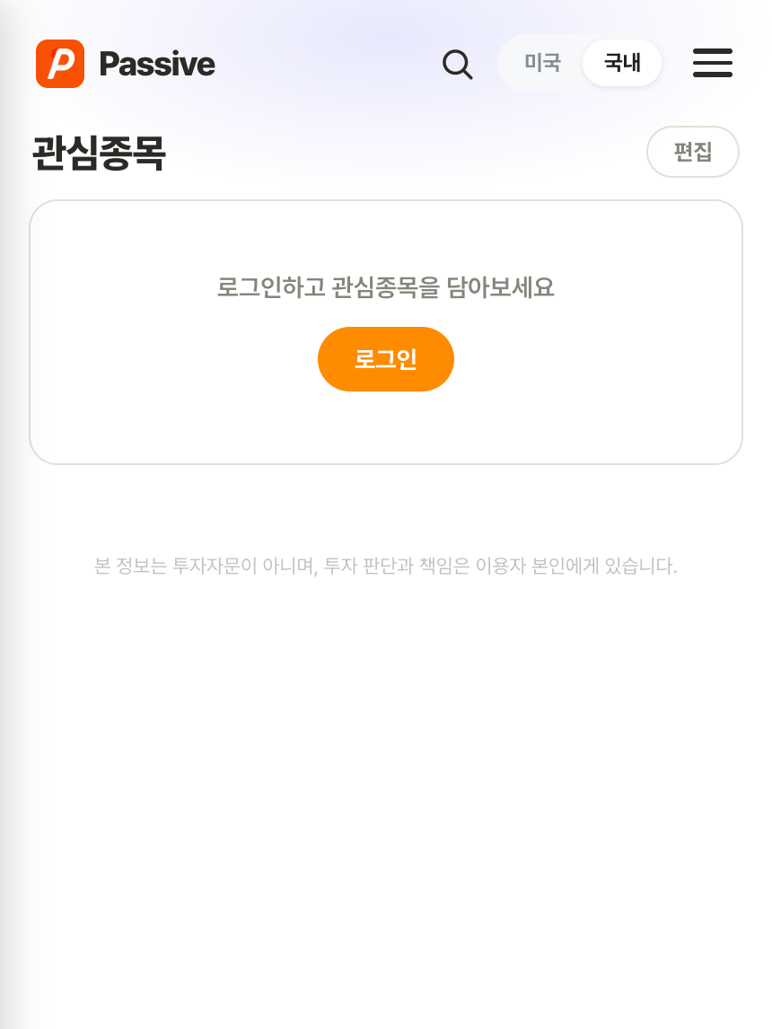 Passive 분석 화면