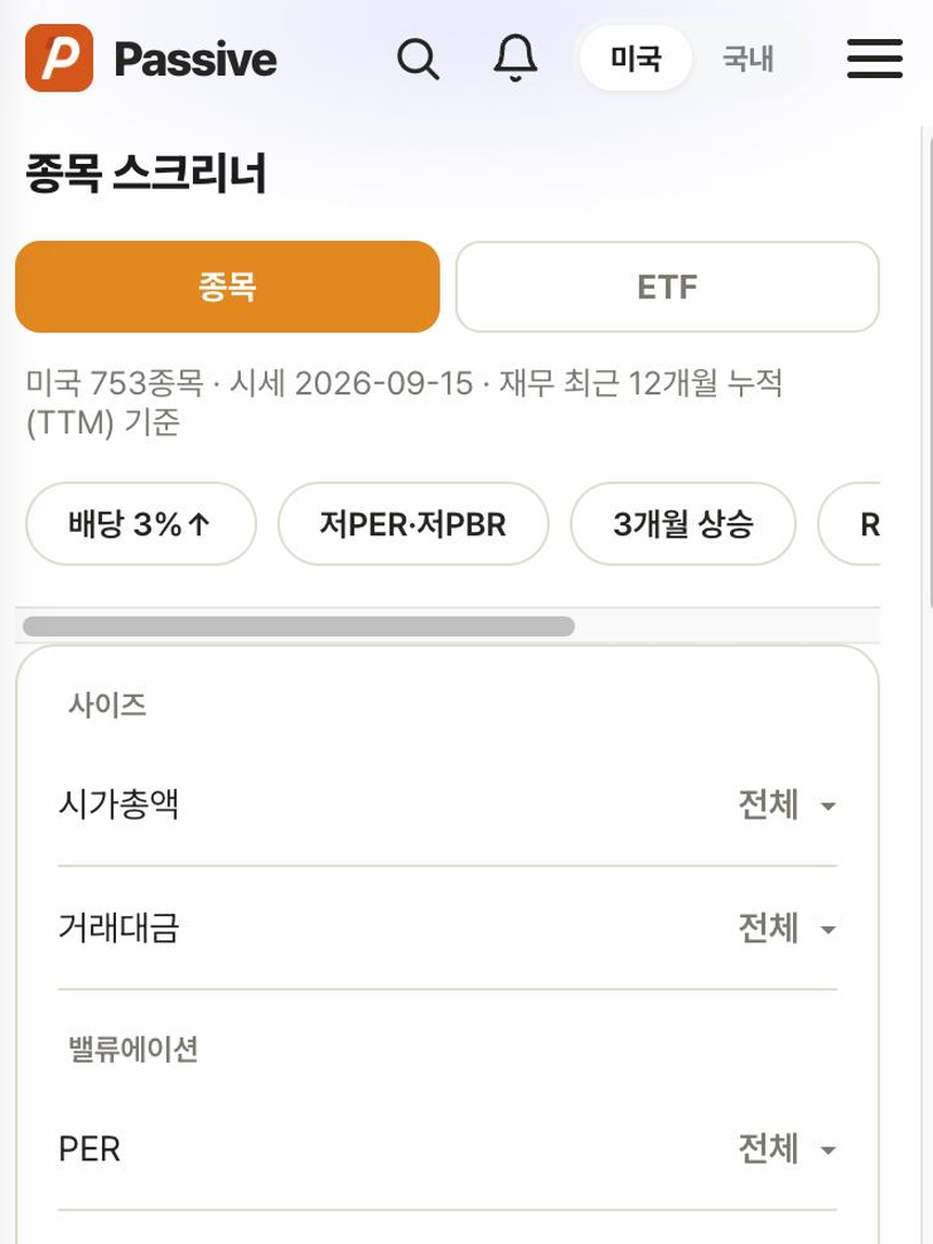 Passive 분석 화면