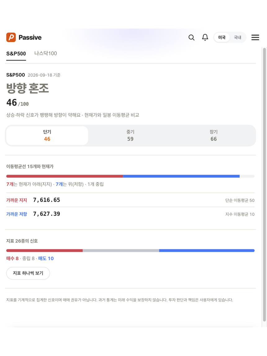 Passive 분석 화면