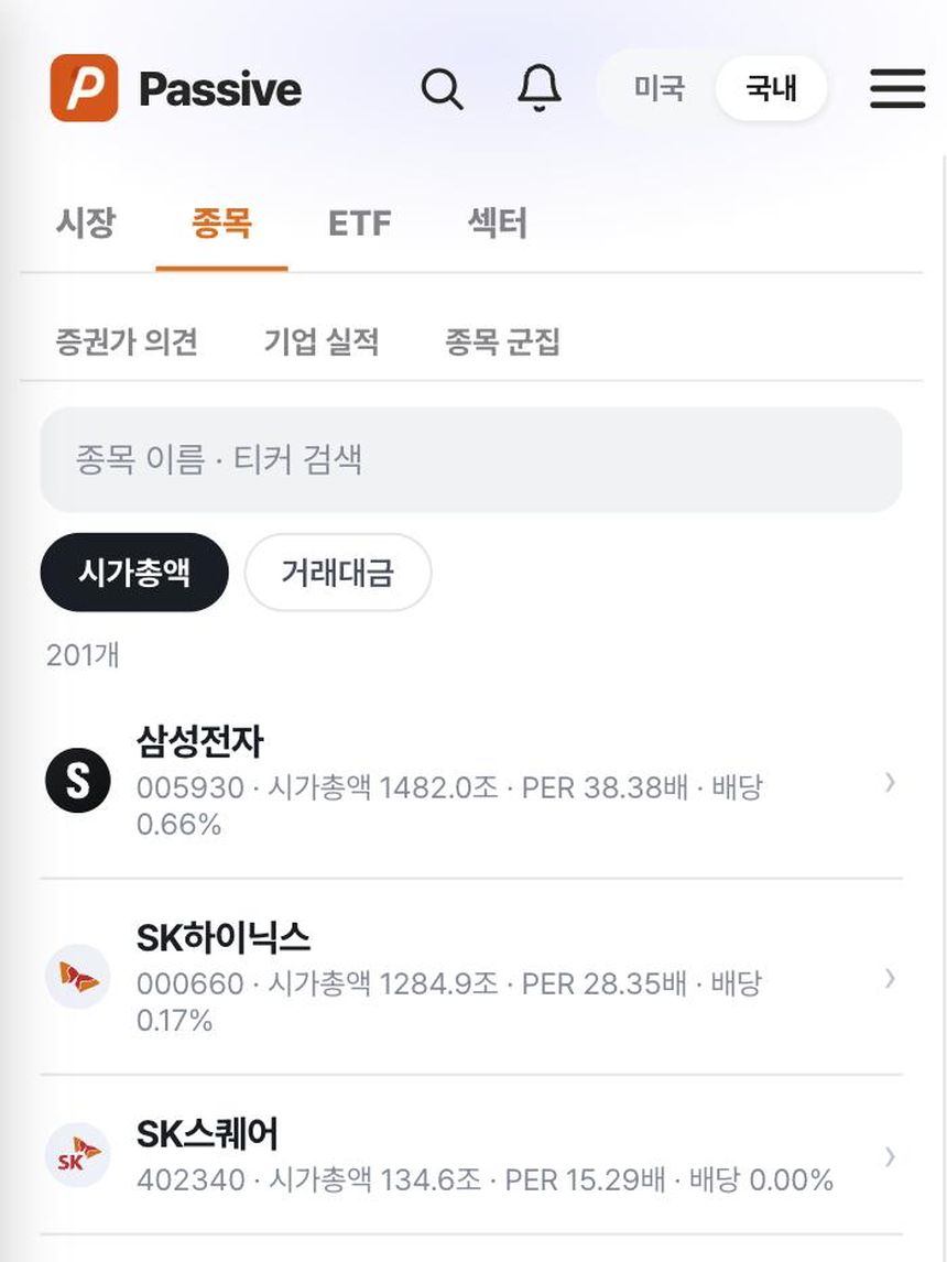 Passive 분석 화면