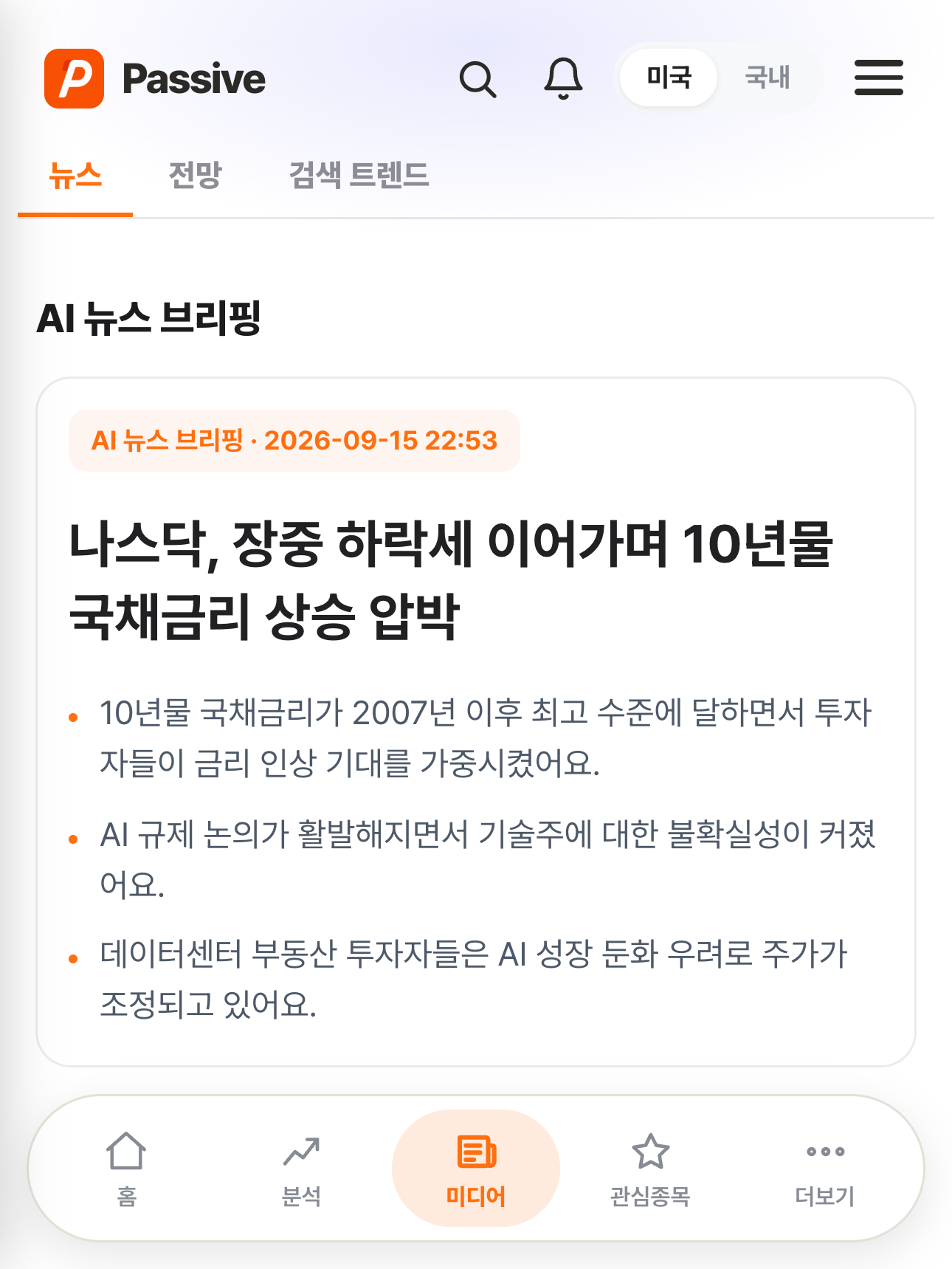 Passive 분석 화면