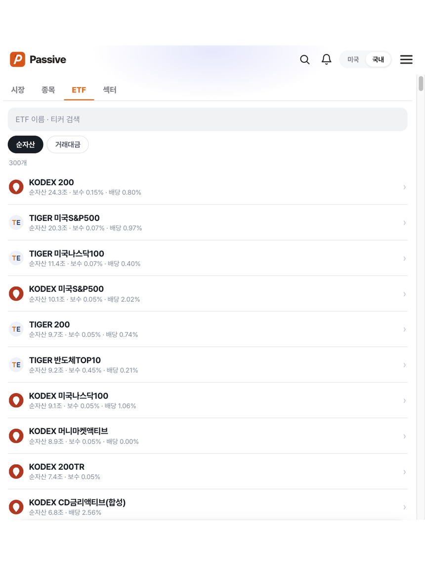 Passive 분석 화면
