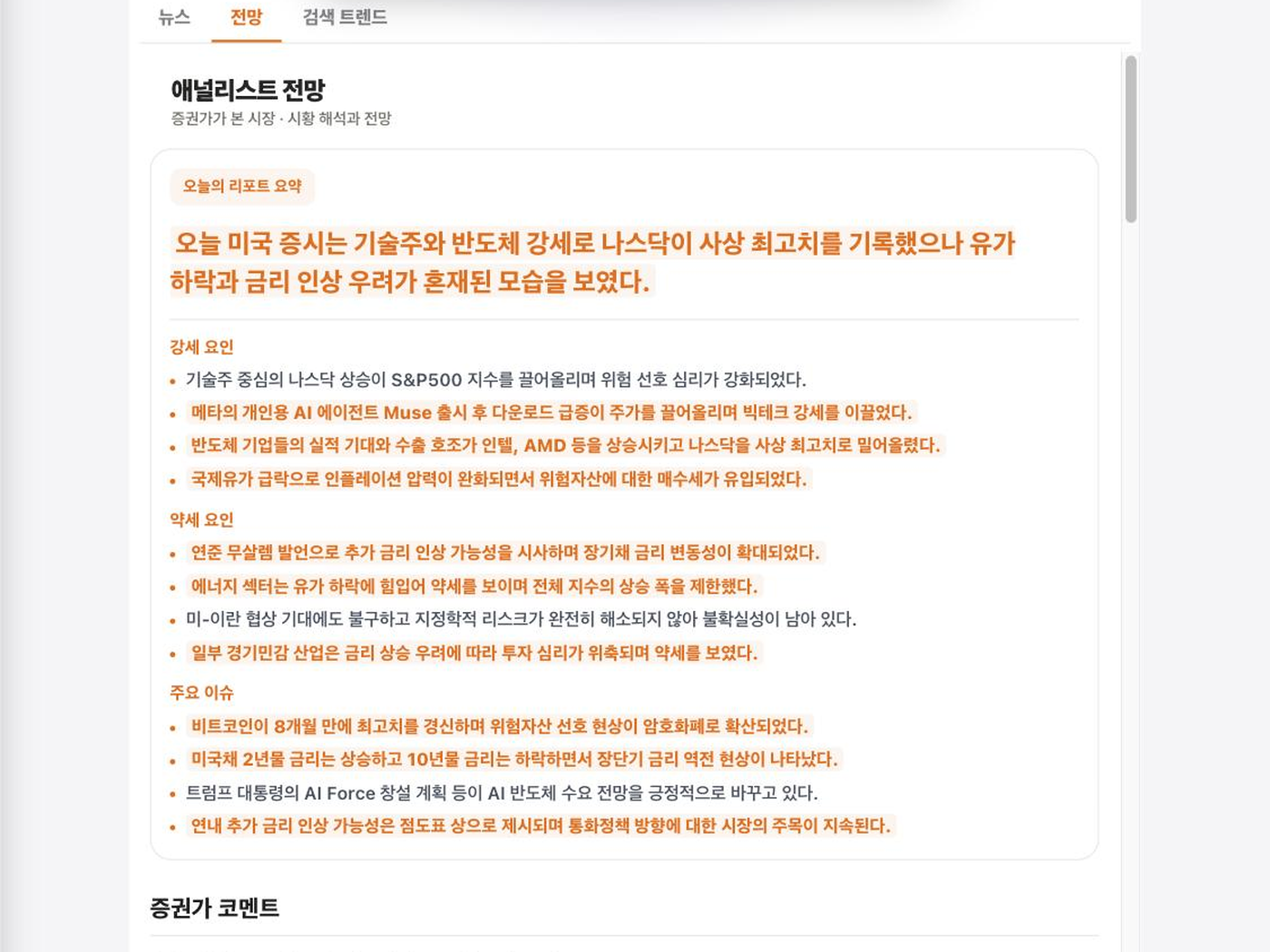 Passive 분석 화면