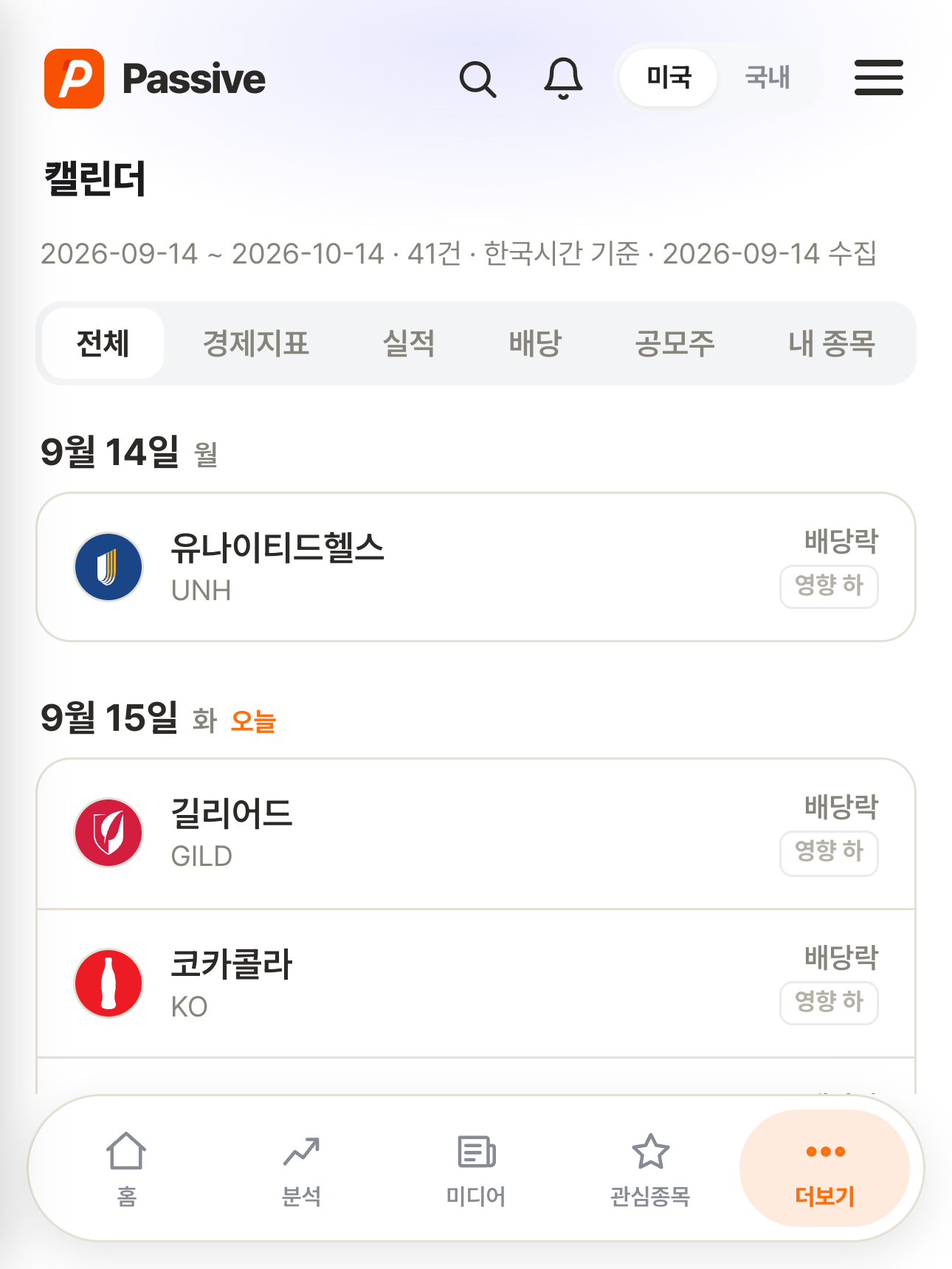 Passive 분석 화면