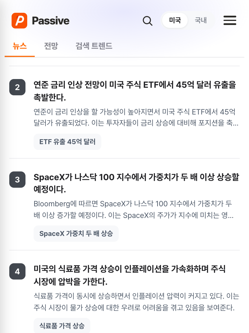 Passive 분석 화면