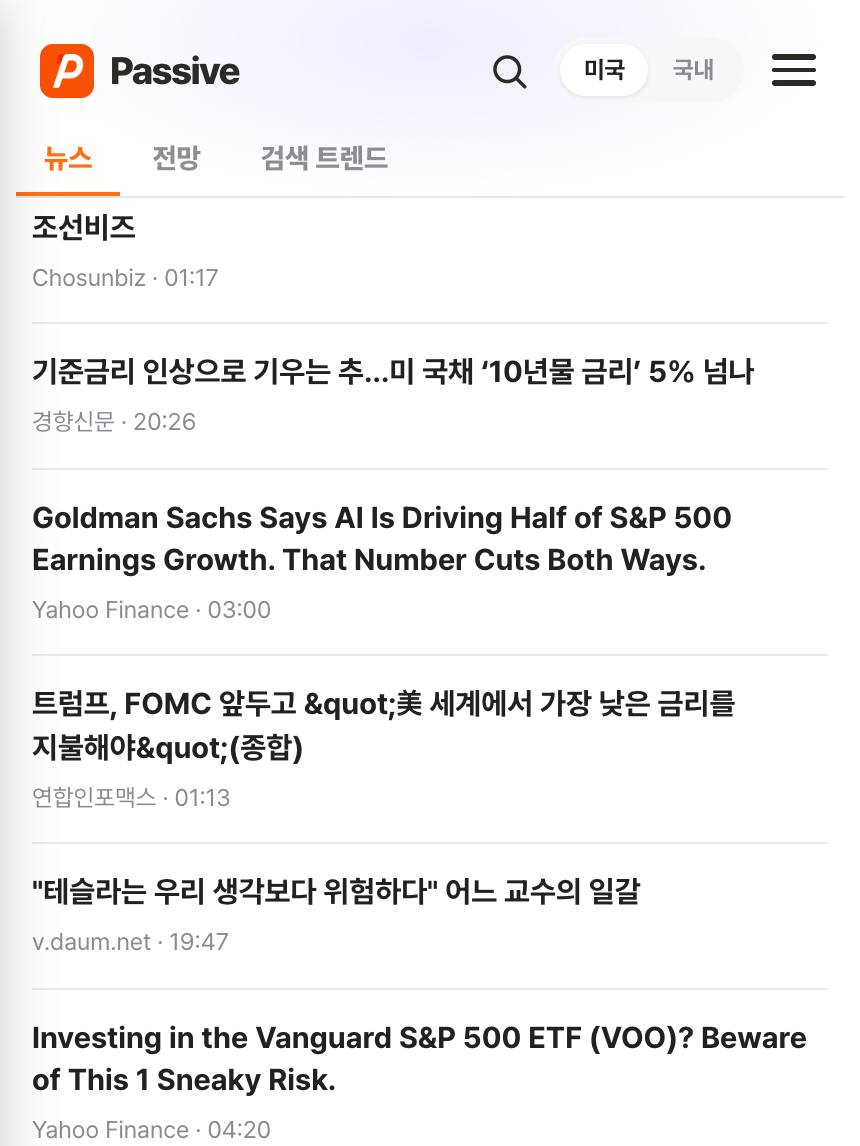 Passive 분석 화면