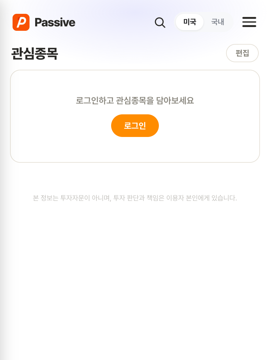 Passive 분석 화면